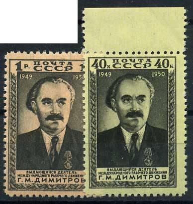 (S01443-44(10) СССР. Кат. №1443-1444 ** (1)