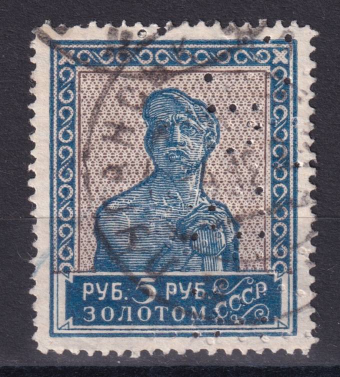 СССР - кат. Заг. №97