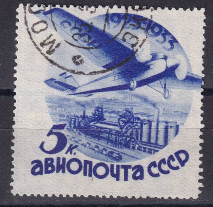 СССР - кат. Заг. №355