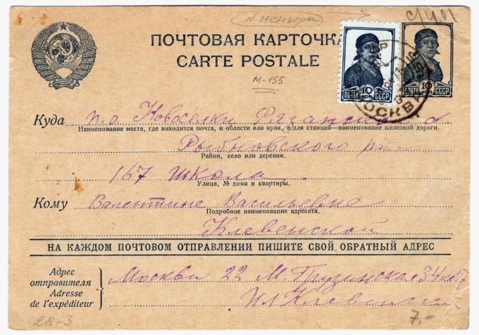 СССР - Стандартная маркированная почтовая карточка - Пионерлагерь