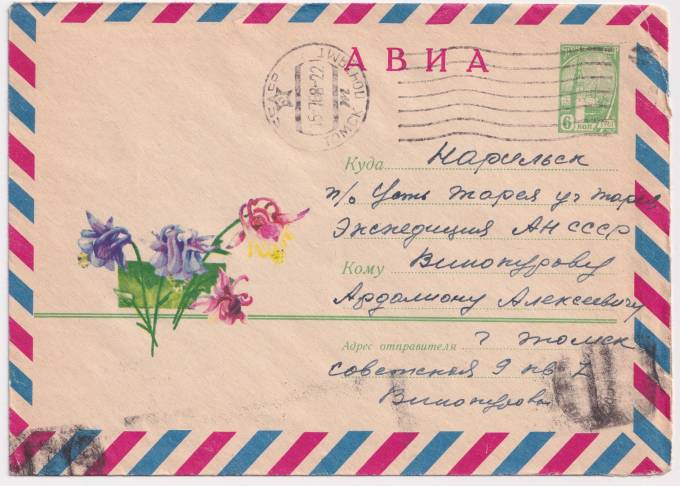 СССР - ХМК - Цветы