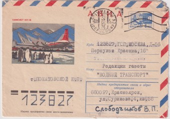 СССР - ХМК - Самолет ил-18