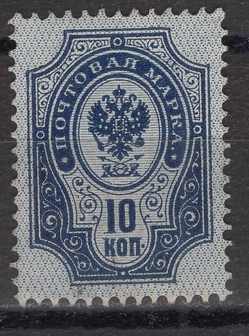 Российская империя - кат. Заг. №53