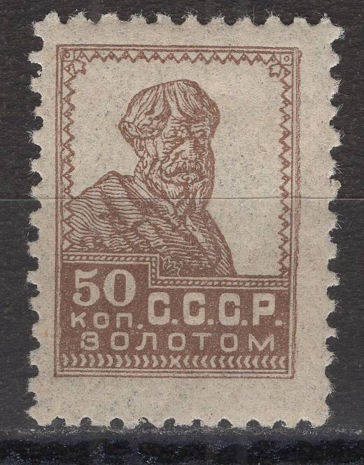 СССР - кат. Заг. №93