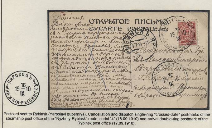 BRViK_037(1) № B-IIIa-5, Нижний- Рыбинск, литера "4", иллюстрация из каталога