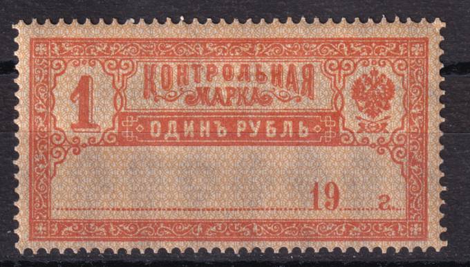 РСФСР - кат. Заг. №CS3