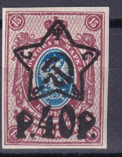 РСФСР - кат. Заг. №72I