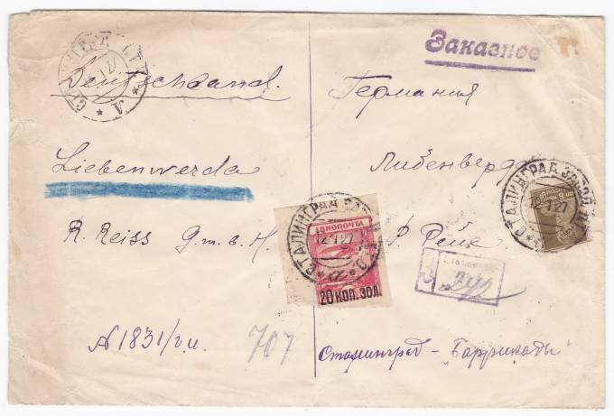 СССР - Письмо - кат. №0059