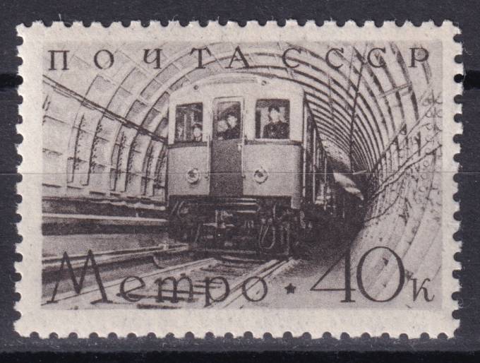 СССР - кат. Заг. №551