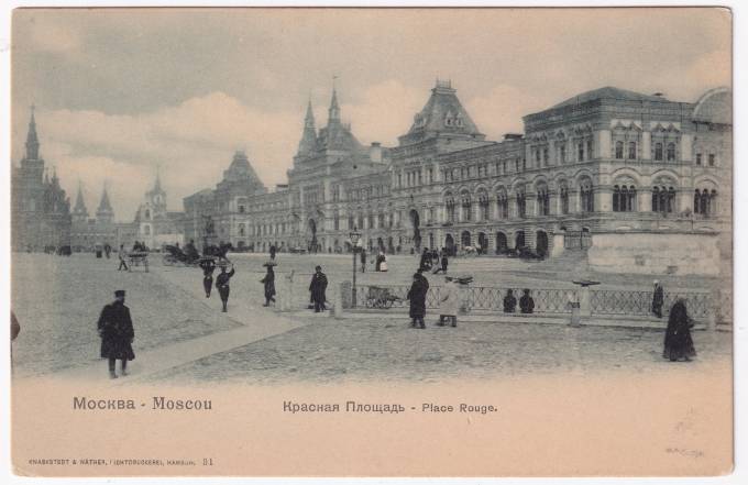 Россия - Открытка - Москва. Красная площадь