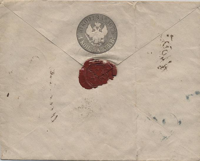 (TsVeRus_10A(02) Пятый выпуск №10А, перевернутый водяной знак. Сертификат Н. Мандровского