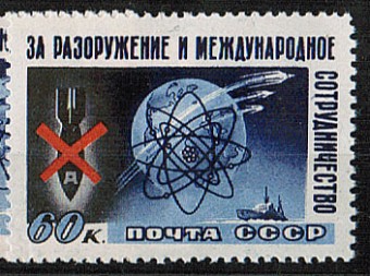 (S02079(1) СССР каталог №2079 **