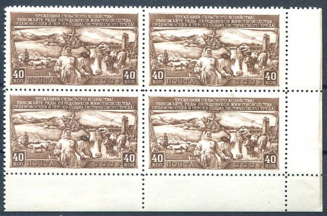 (S01362(1)_quart) кат. №1362 Квартблок ** 