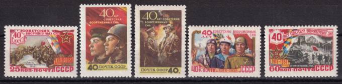 СССР - кат. Заг. №2029-2033