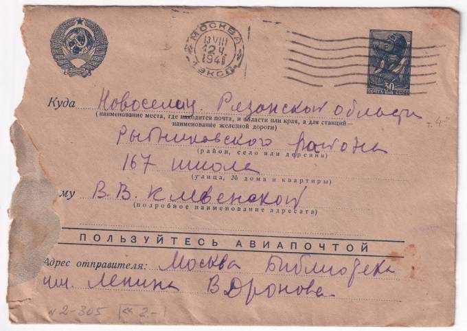СССР - Цельная вещь