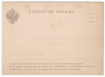 Россия - Цельная вещь - Открытое письмо