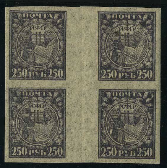 (RSFSR-010BpRD(1)_quart) РСФСР квартблок дорожка кат. №10БпРД **