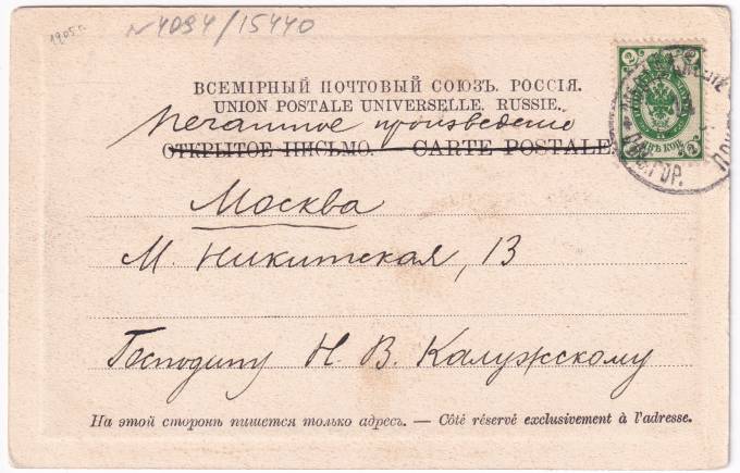 Россия - Открытка - Санкт-Петербург - Петропавловская крепость