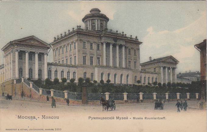 (Kart_Muzei_018) Москва. Румянцевский музей