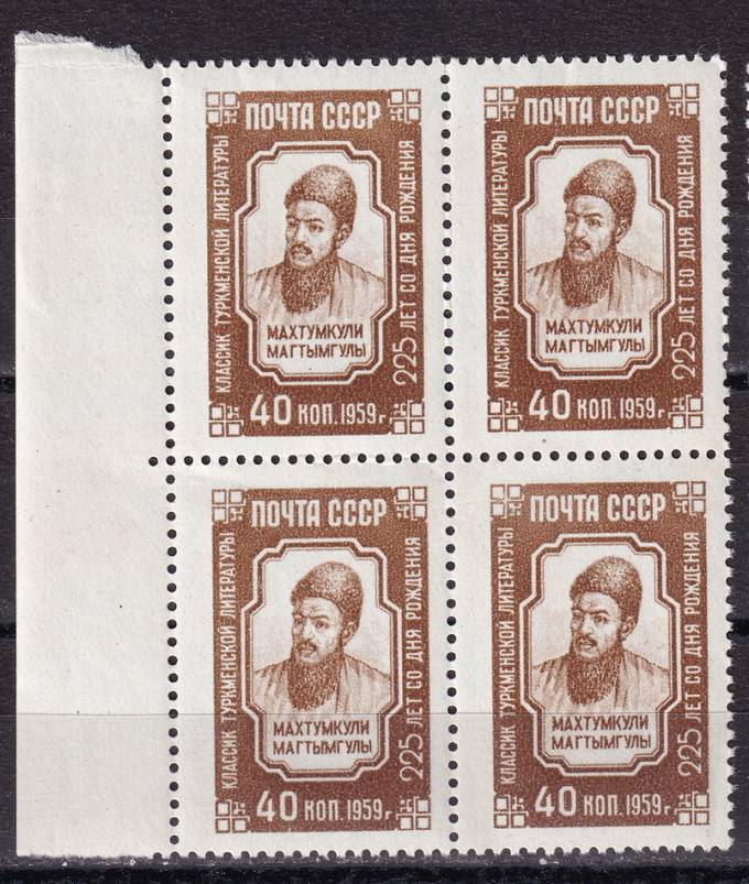 СССР - кат. Заг. №2279