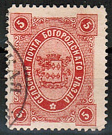 (Bogor_057(6) Богородск. Кат. Шм. №57 гаш.