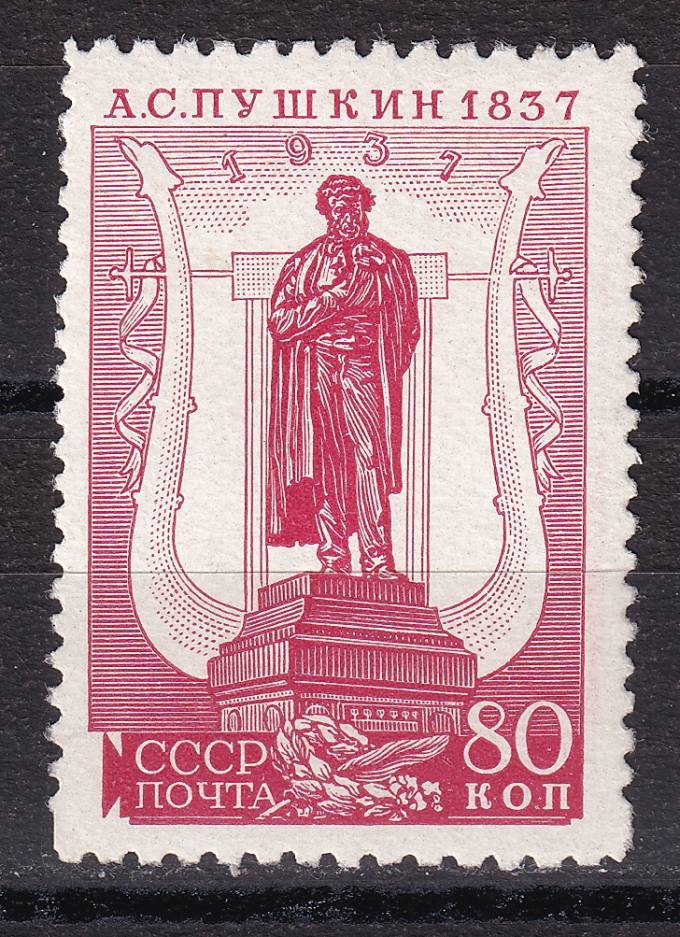СССР - кат. Заг. №449CSPB