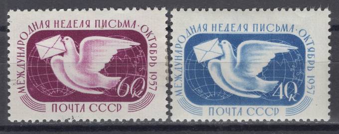 СССР - кат. Заг. №1966-1967