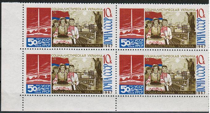 (S03482Pa(1)_quart) СССР кат. №3482Ра** квартблок