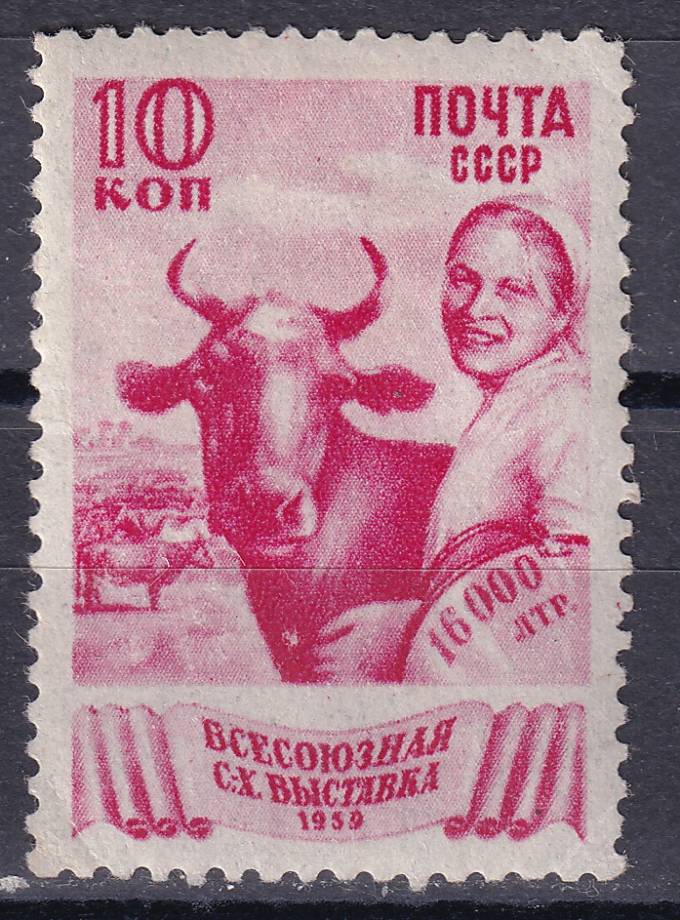 СССР - кат. Заг. №591(2)