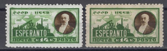СССР - кат. Заг. №183-184