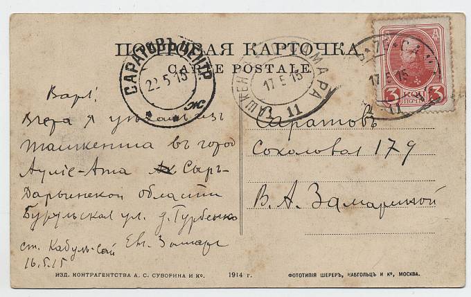 ПВ №70 (литера "11") (Ташкент-Самара)