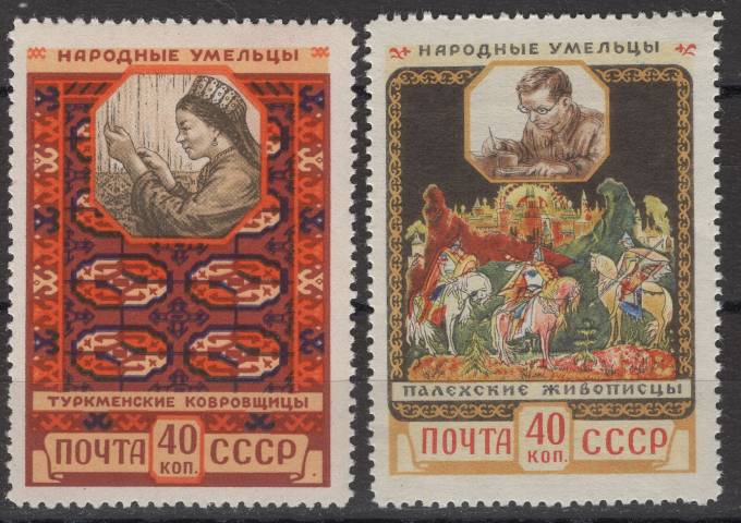 СССР - кат. Заг. №2025-2026
