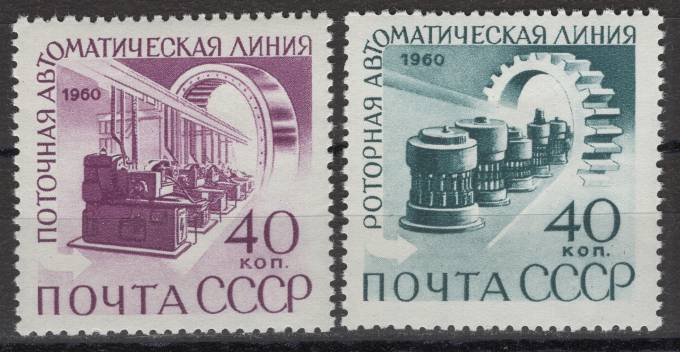 СССР - кат. Заг. №2360-2361