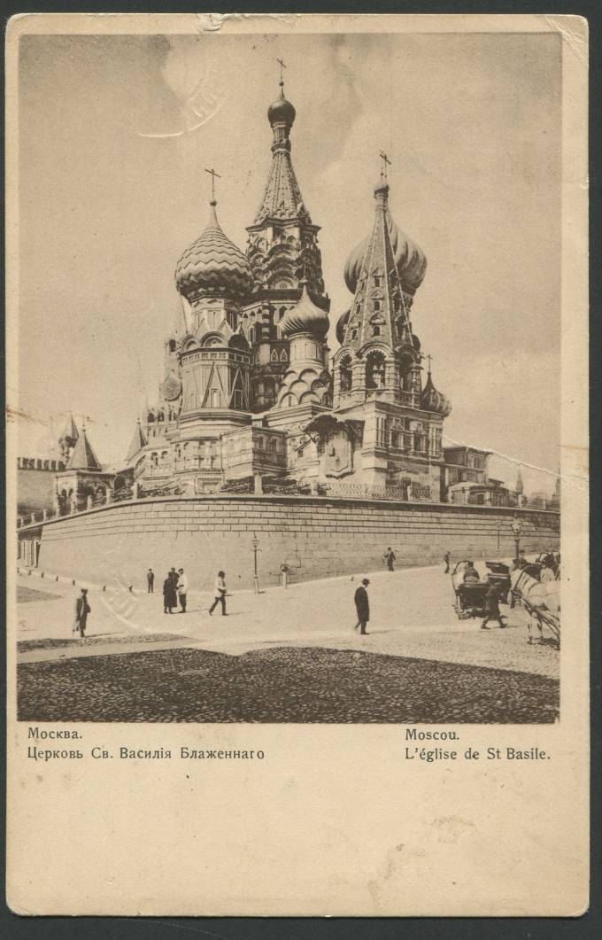 Москва - Церковь Св. Василия Блаженного