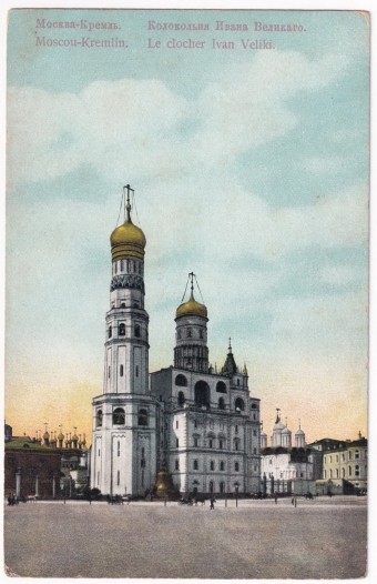Москва - Кремль - Колокольня Ивана Великого