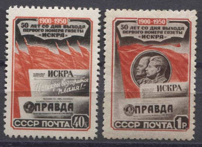 (S01500-1501(4) СССР. Каталог №1500-1501  