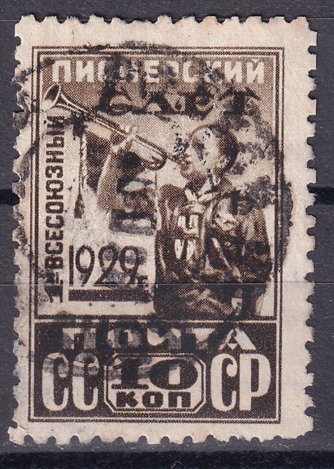 СССР - кат. Заг. №226A