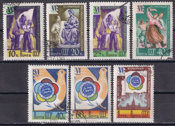 СССР - кат. Заг. №1893-1899