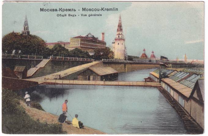 Россия - Открытка - Москва. Кремль. Общий вид