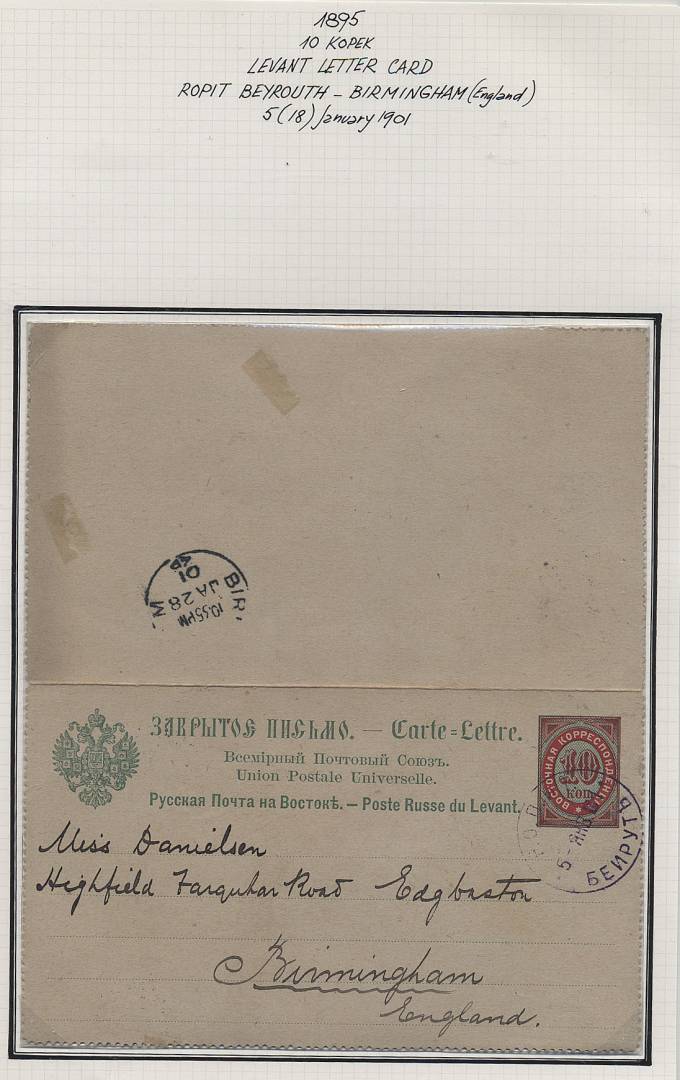 LevantCelnVesch_S01(05) Секретка №1, прошедшая почту из Бейрута в Англию. 1895 г.
