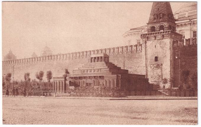 СССР - Открытка - Москва. Мавзолей В.И. Ленина