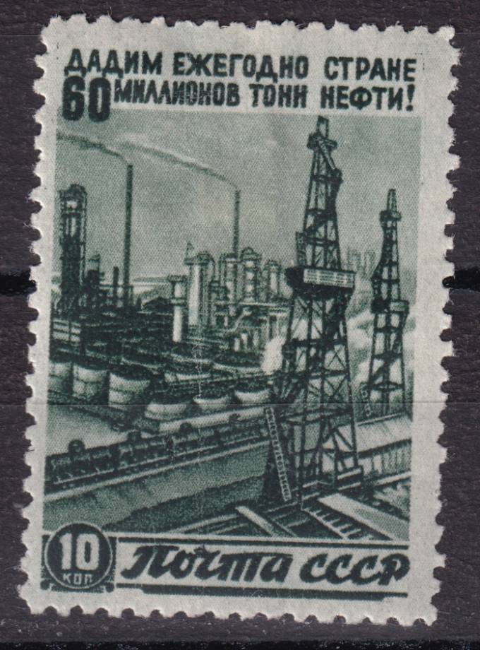 СССР - кат. Заг. №992(3)