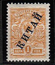 (BR_RussChina_20B(2) Русский Китай кат. №20B** (Ляпин А24)