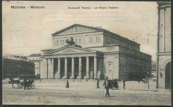 Москва - Большой театр