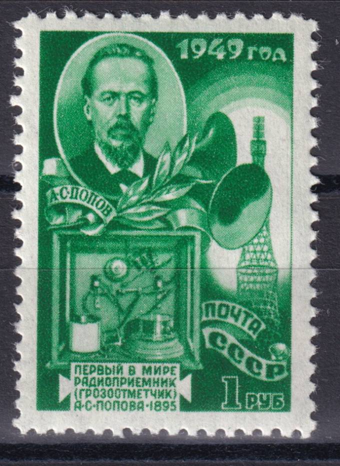 СССР - кат. Заг. №1304