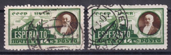 СССР - кат. Заг. №183-184