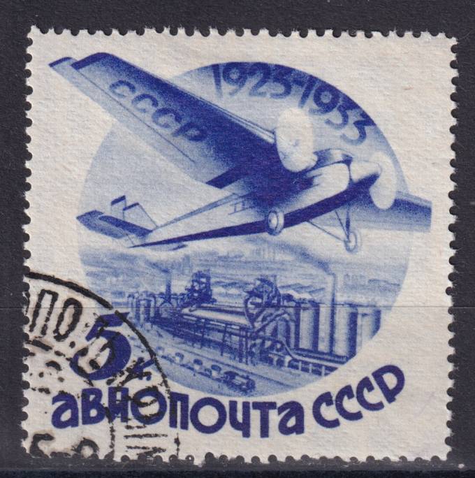 СССР - кат. Заг. №355