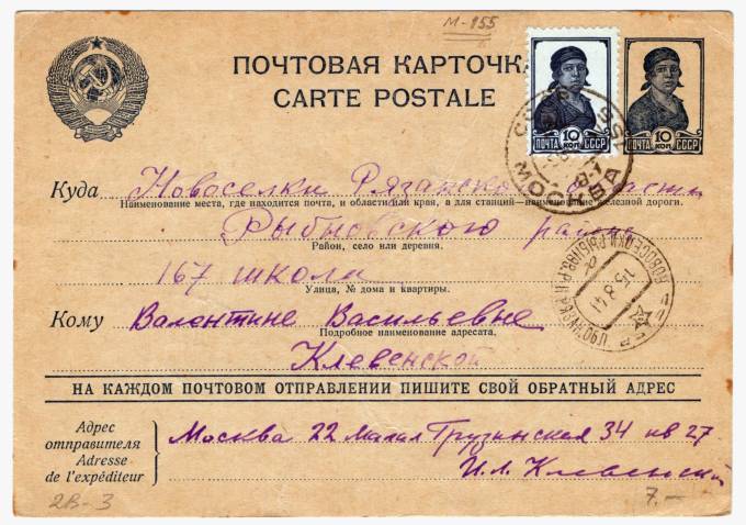 СССР - Стандартная маркированная почтовая карточка - Пионерлагерь