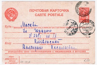 СССР - Стандартная маркированная почтовая карточка - Крестьянка
