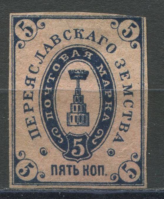 Переяславль кат. Шм. №9-11